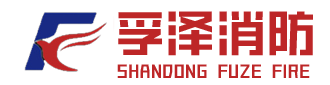 山东孚泽消防科技有限公司