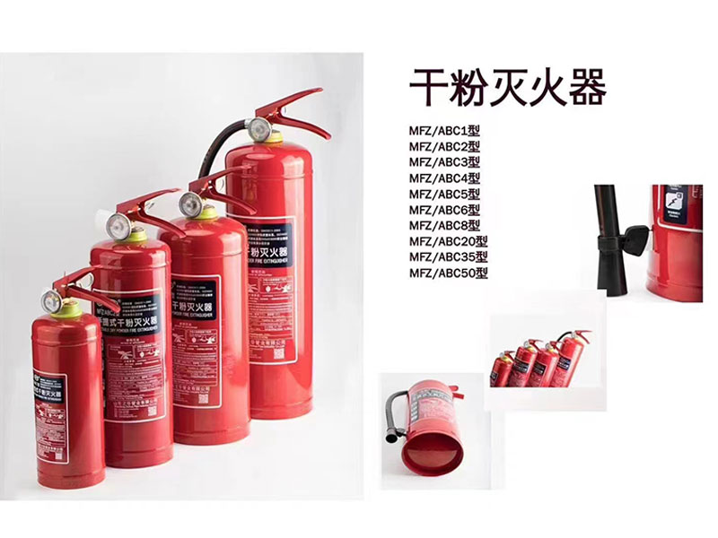 灭火器