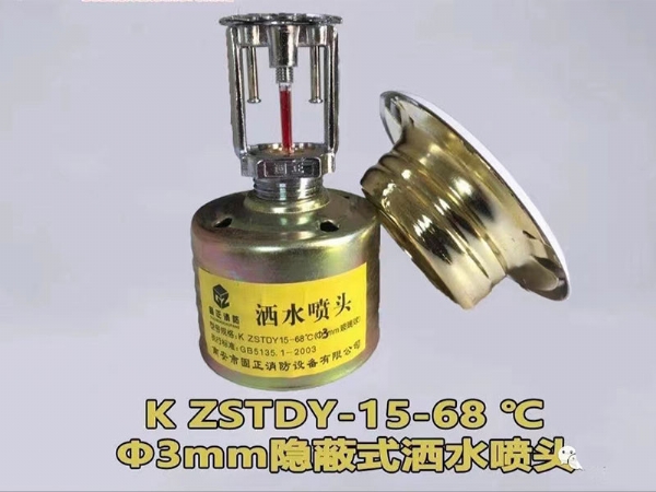 消防器材