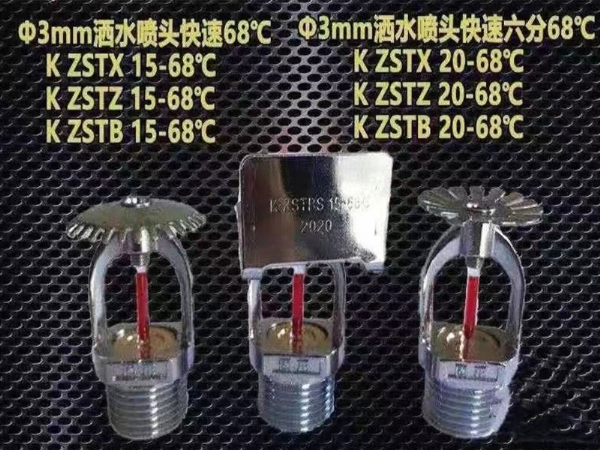 消防器材