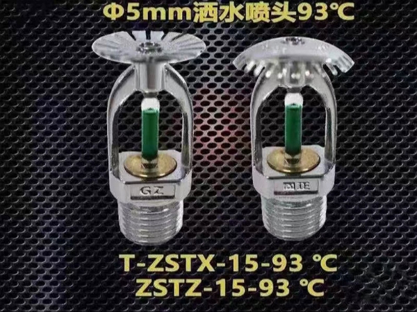 消防器材